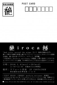 iroca_dm_back